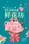 鲜花