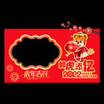 新年拍照框