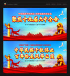六中全会