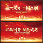  年终总结大会