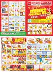 感恩节超市DM海报图片