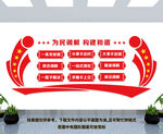 司法文化墙