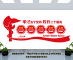 党建文化墙