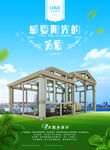 阳光房