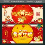 肥虎行大运 虎虎生威