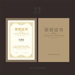 荣誉证书