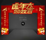 2022春节门头