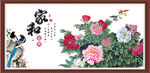国画牡丹