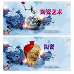 陶瓷