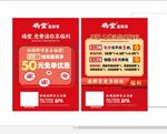 盖码饭   传单   台卡图片