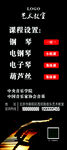 电子琴展架