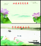 水墨荷花