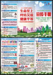 世界艾滋病日