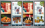 铁锅炖