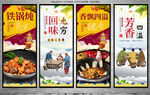 铁锅炖
