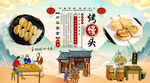 馒头背景墙