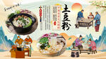 土豆粉背景墙