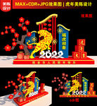 新年美陈