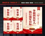 四有军人