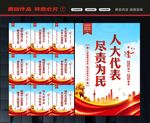 人大之家