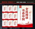 校园阅读