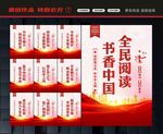 全民阅读