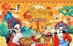 国潮柳州螺狮粉背景墙图片