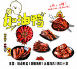鸭货
