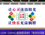 心理咨询展板