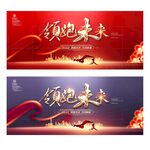 会议背景.