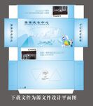 衣服干洗店包装盒展开图