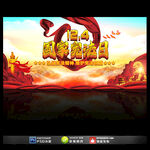 国家宪法日展板活动舞台背景