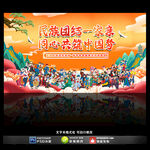 民族团结