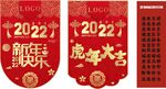 虎年吊旗