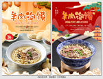 羊肉泡馍