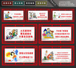 火灾漫画