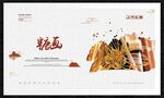 糖画