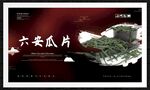 六安瓜片