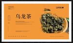 乌龙茶