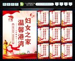 妇联