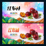 红布林