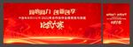比武大赛主画面