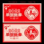 2022虎年剪纸