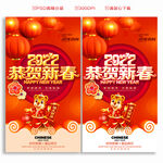 2022新年海报