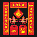 2022虎年春联对联