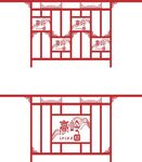 墙文化栏