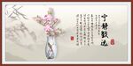 宁静致远