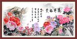 牡丹图