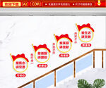 党建文化墙