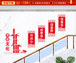 党建文化墙